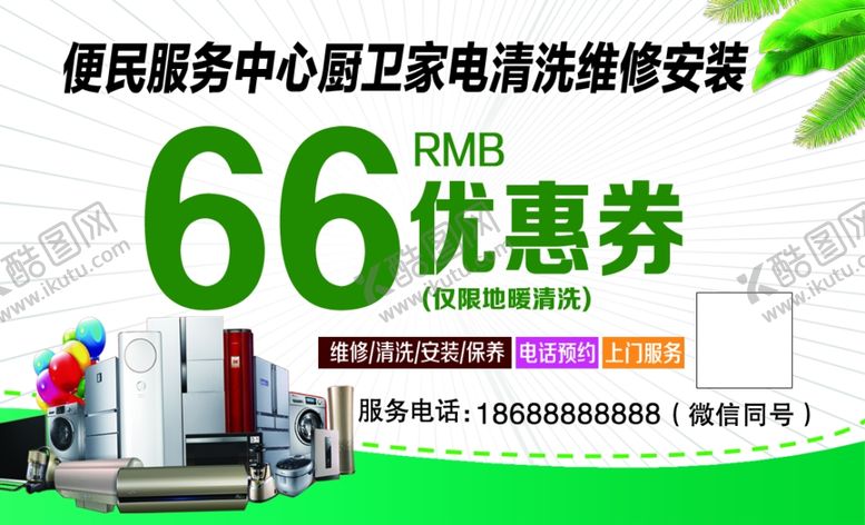 编号：29026102171733471222【酷图网】源文件下载-优惠券