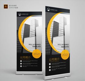展架企业宣传展架