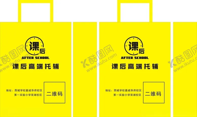 编号：46671902082013283585【酷图网】源文件下载-课后高端托辅