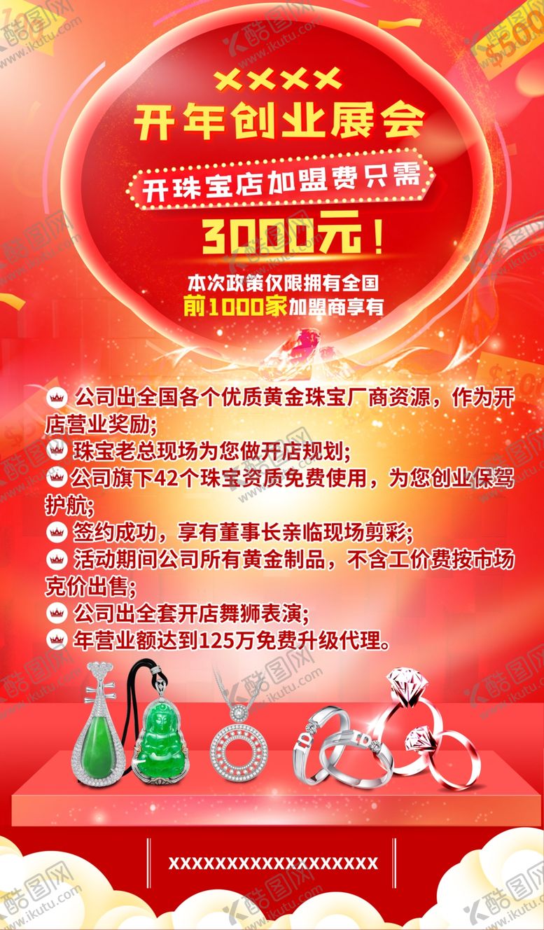 编号：16071603131450241571【酷图网】源文件下载-促销海报微信长图