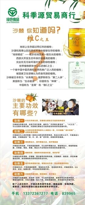 沙棘展架沙棘展架