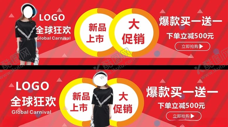 编号：91576209152312458932【酷图网】源文件下载-周年庆海报