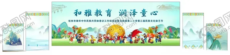 编号：14148506300210213068【酷图网】源文件下载-儿童卡通体艺节活动背景