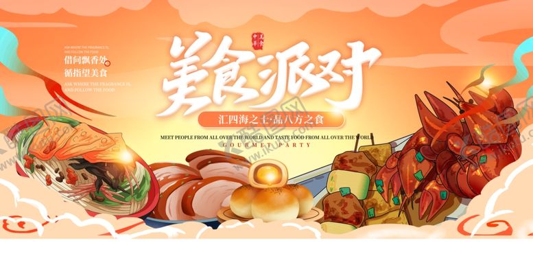 编号：86825310020456145882【酷图网】源文件下载-美味烧烤派对美食盛宴