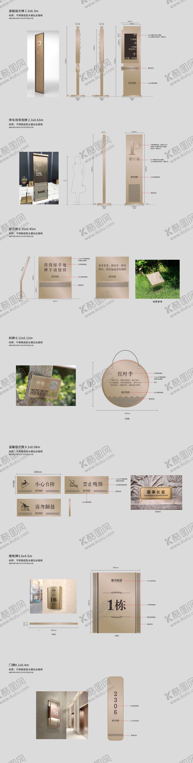 编号：89769202031902198531【酷图网】源文件下载-标识标牌