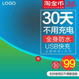 电商全球购促销海报设计