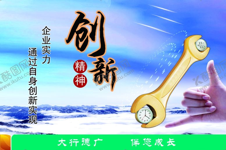 编号：74860710100219177059【酷图网】源文件下载-企业文化