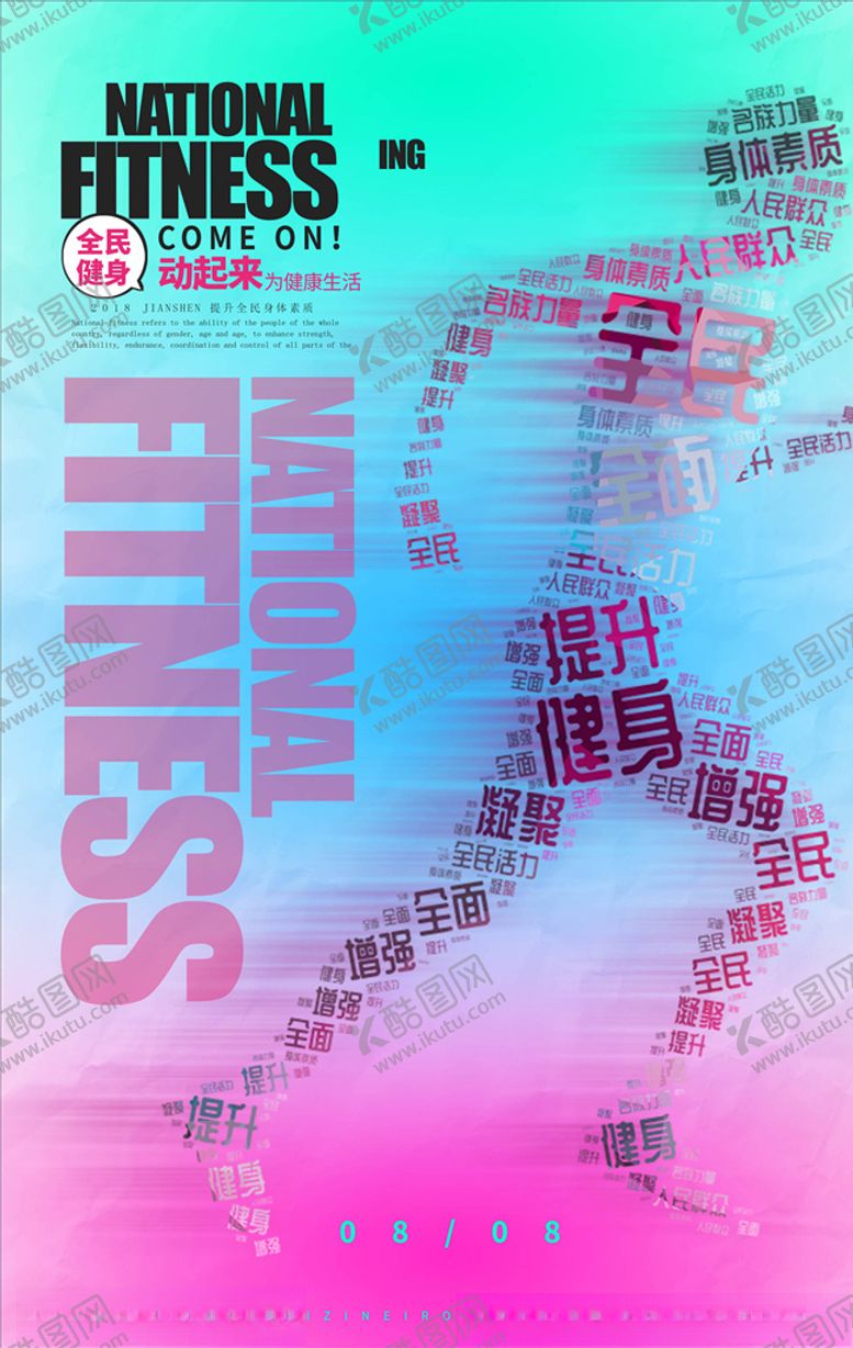 编号：33475105182002075846【酷图网】源文件下载-流光溢彩海报