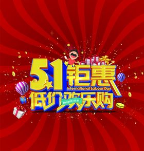 51海报