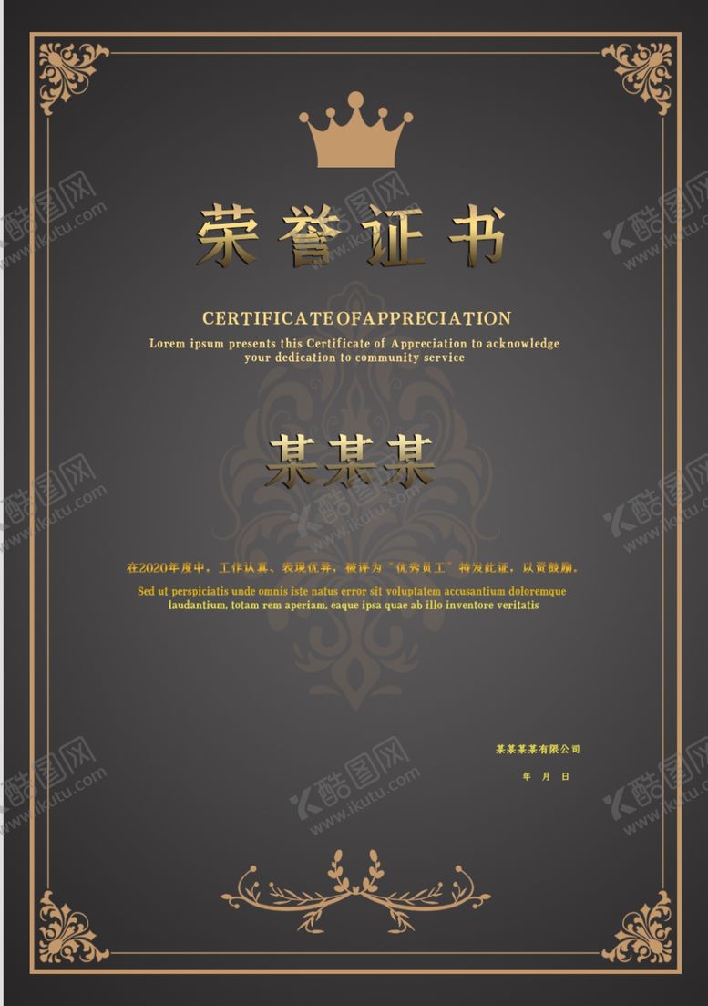 编号：20256805090905123357【酷图网】源文件下载-年会