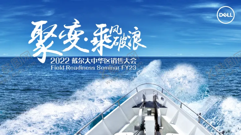 编号：24028104172122122973【酷图网】源文件下载-聚变乘风破浪KV