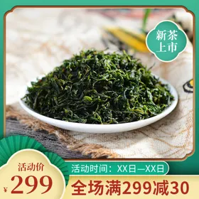 新茶上市海报叶中国风