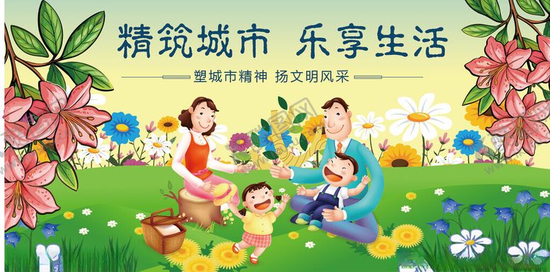 编号：39876904081854355560【酷图网】源文件下载-精致城市畅享美好亲子时光