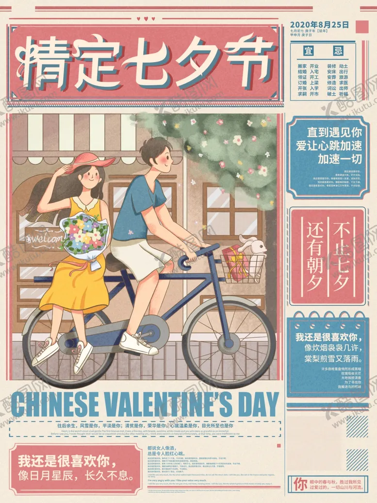 编号：69143004221427179862【酷图网】源文件下载-单页模板