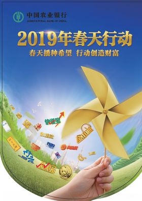 春天行动吊旗