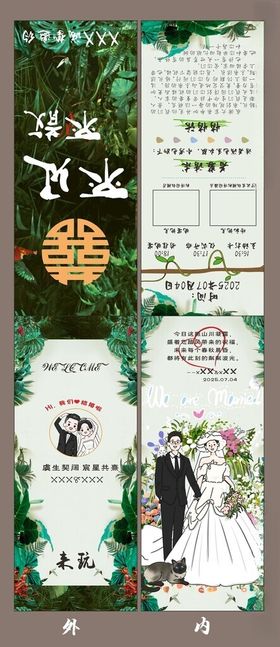 邀请函 请柬 紫色 折页
