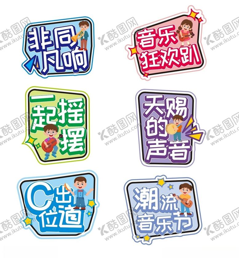 编号：79322812200146558799【酷图网】源文件下载-音乐手举牌