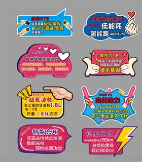 异形手举牌