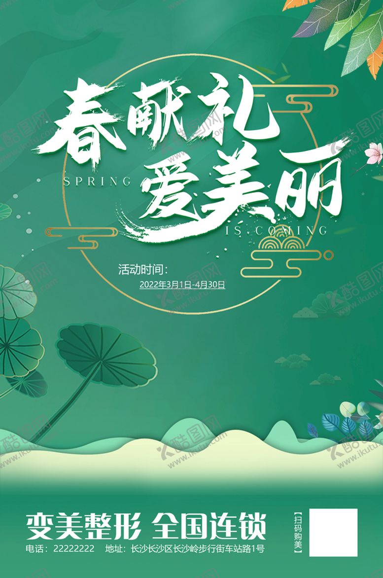编号：97034609260437558275【酷图网】源文件下载-超皮秒海报