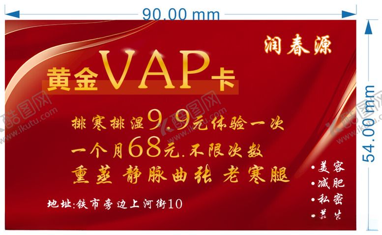 编号：18214812110246241732【酷图网】源文件下载-私密VIP