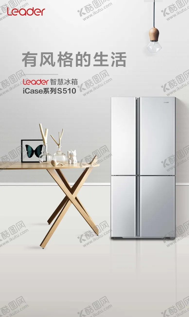 编号：57032910091317443679【酷图网】源文件下载-统帅最新冰箱画面