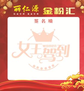 签到墙感恩答谢会签名墙