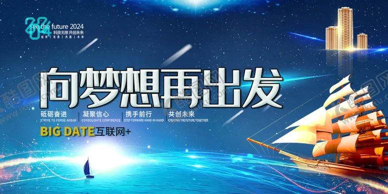 编号：66041702141441544812【酷图网】源文件下载-会议背景