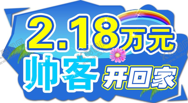编号：25677907091017439654【酷图网】源文件下载-车顶牌引擎盖车贴