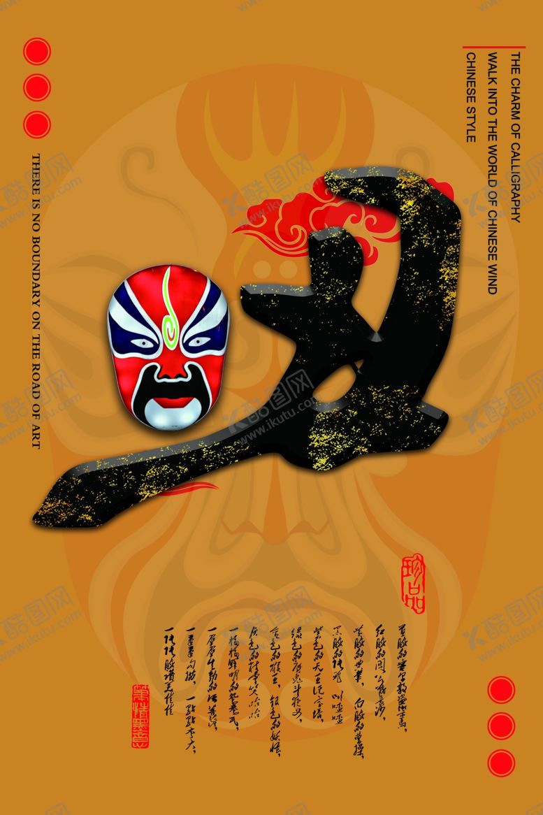 编号：96963607080442068148【酷图网】源文件下载-中国风装饰画