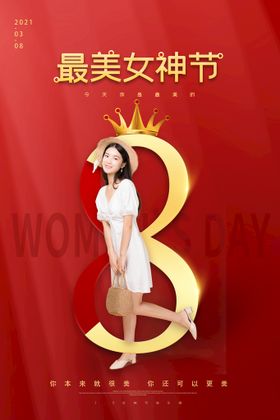 女神节喜庆海报玫瑰38