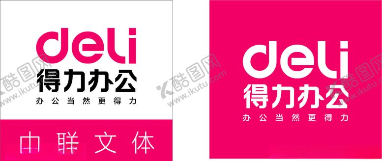 编号：11506109290142223260【酷图网】源文件下载-得力logo