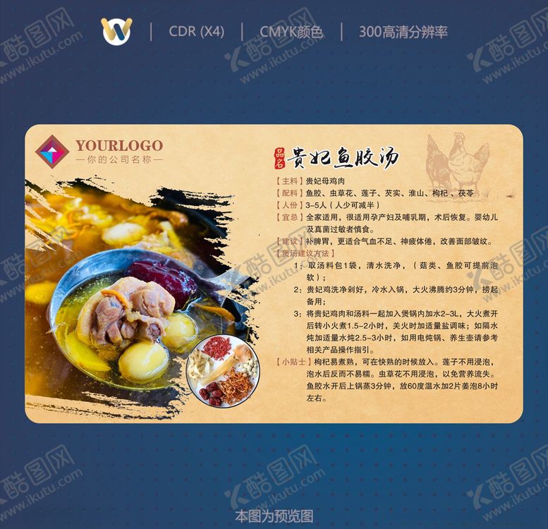 编号：94042309280138336005【酷图网】源文件下载-产品说明卡