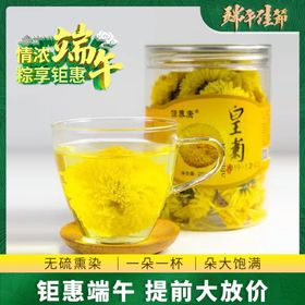 编号：98630109250848360298【酷图网】源文件下载-菊花茶