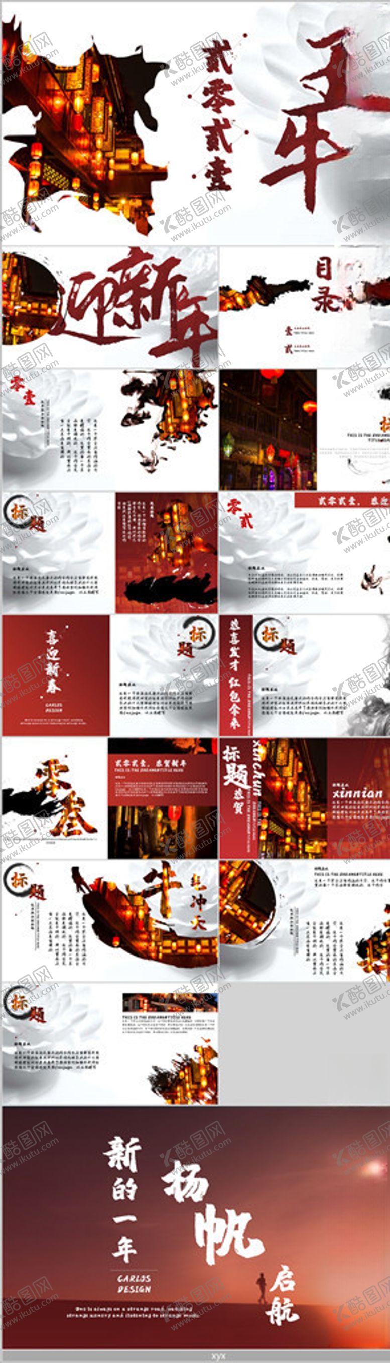 编号：95697104210221343806【酷图网】源文件下载-新年过年春节大吉