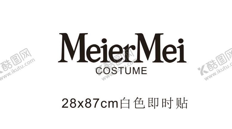 编号：35110510201045298725【酷图网】源文件下载-美而玫