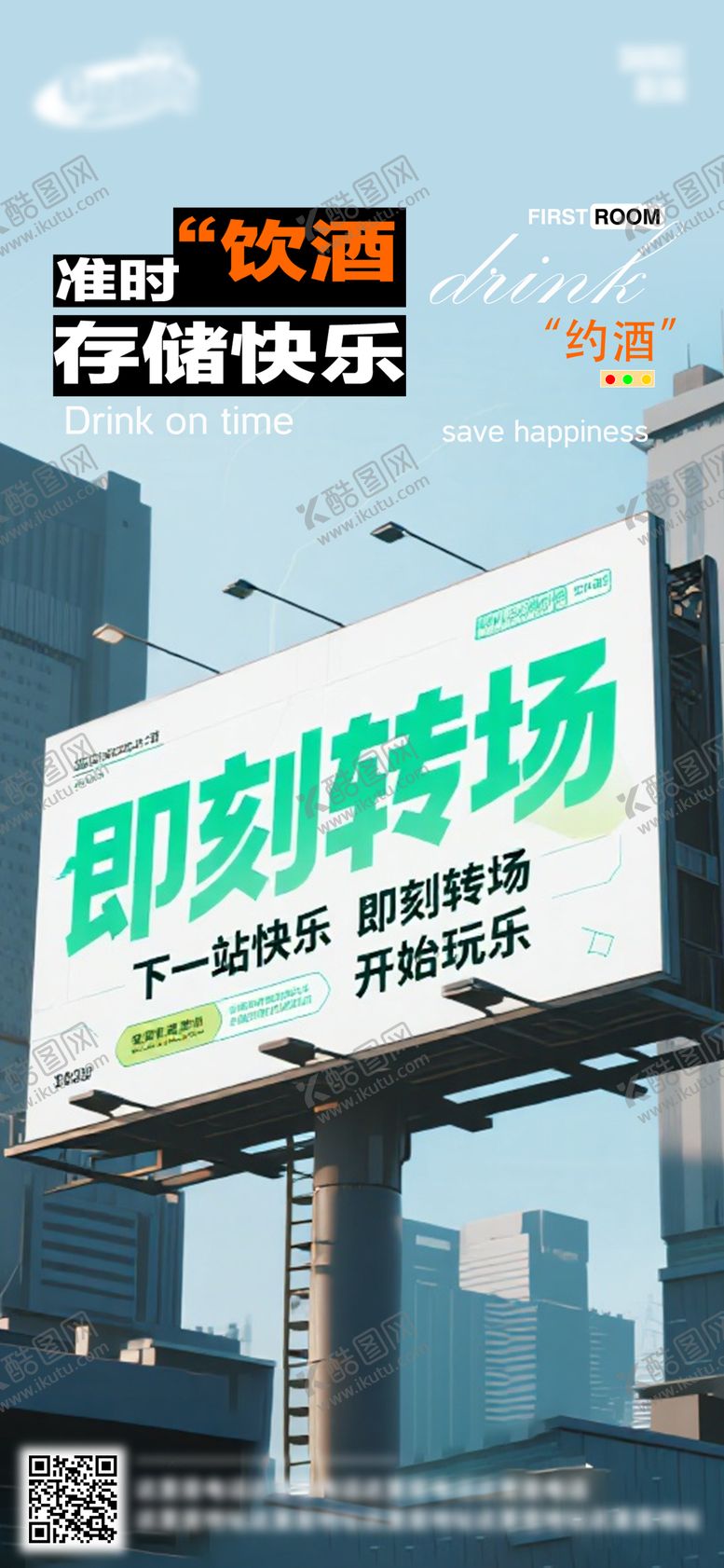 编号：74043009080702009612【酷图网】源文件下载-酒吧日常活动宣传创意海报