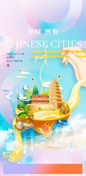 创意中式国潮风海报