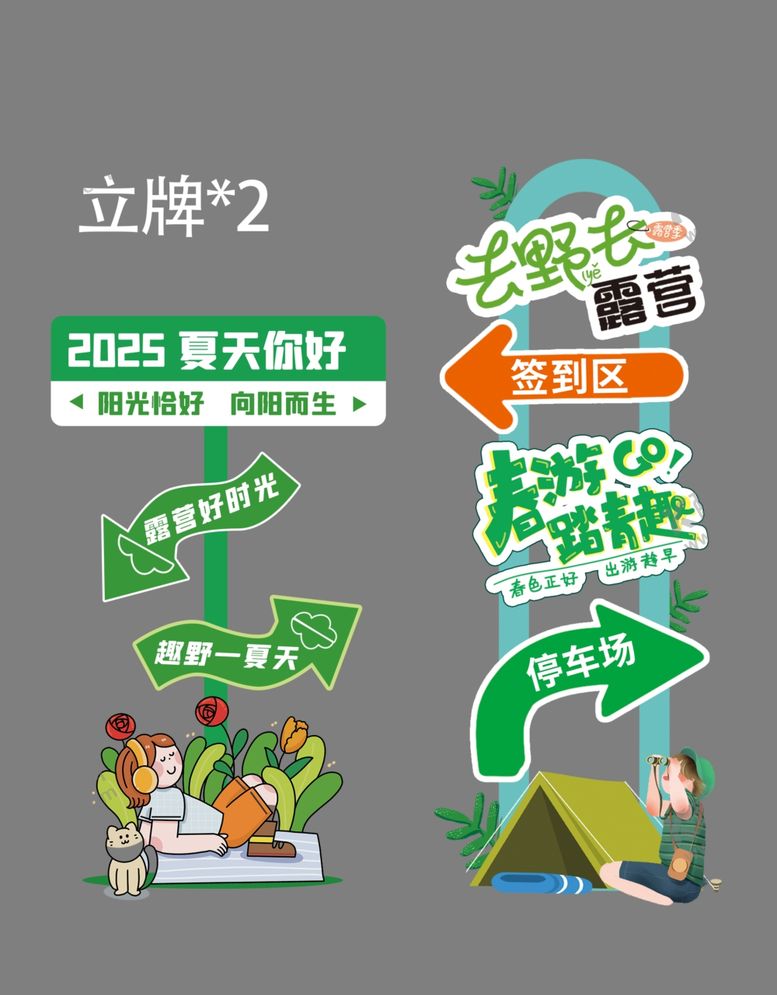 编号：73186911021107374894【酷图网】源文件下载-绿色立牌