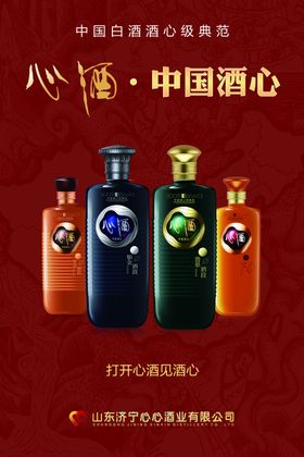 酒水