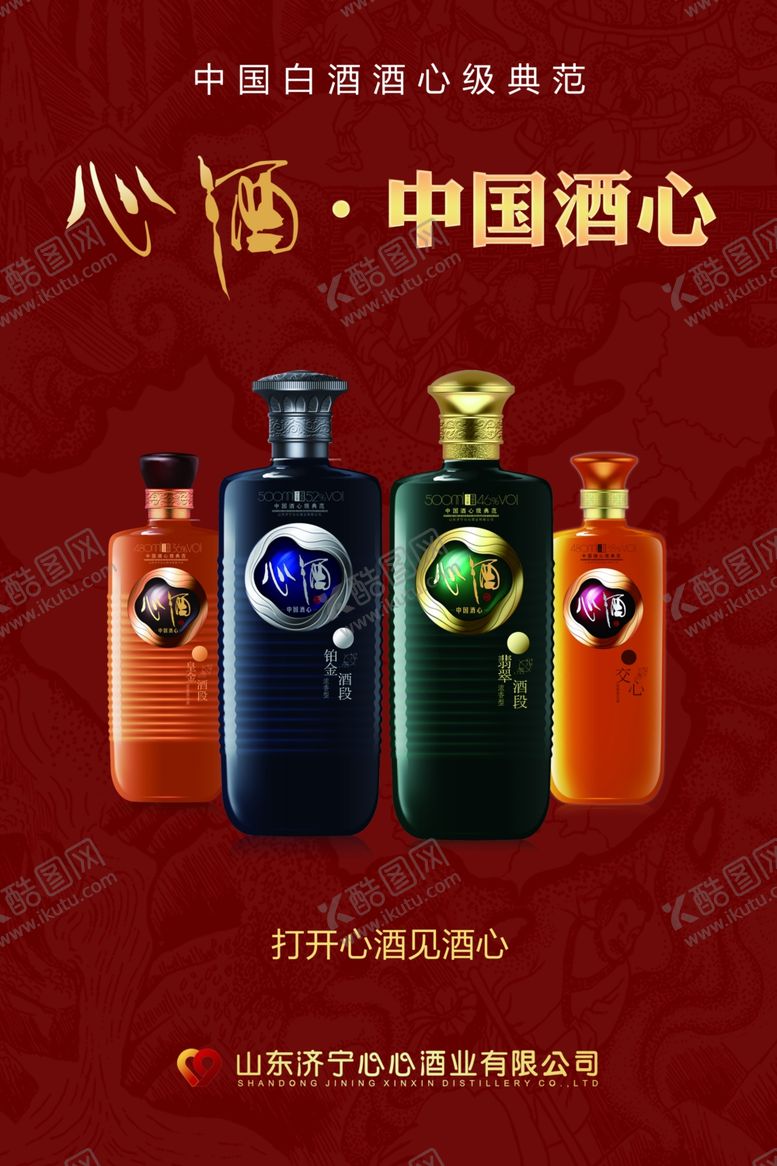 编号：76328410270148574176【酷图网】源文件下载-酒水