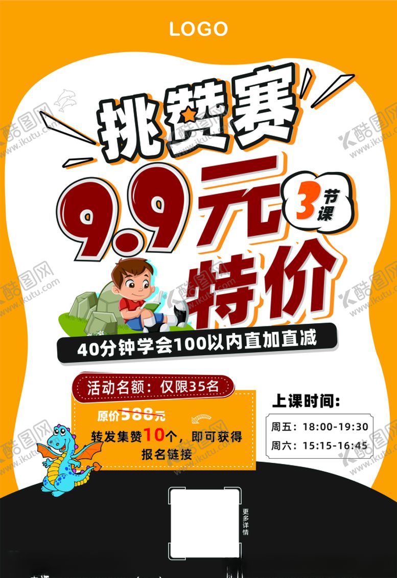 编号：84451603271757284087【酷图网】源文件下载-教育课程