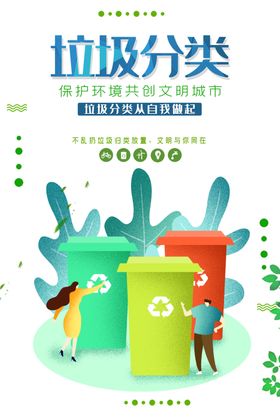 垃圾分类图片