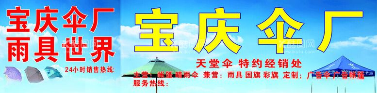 编号：21518512021804211250【酷图网】源文件下载-雨伞