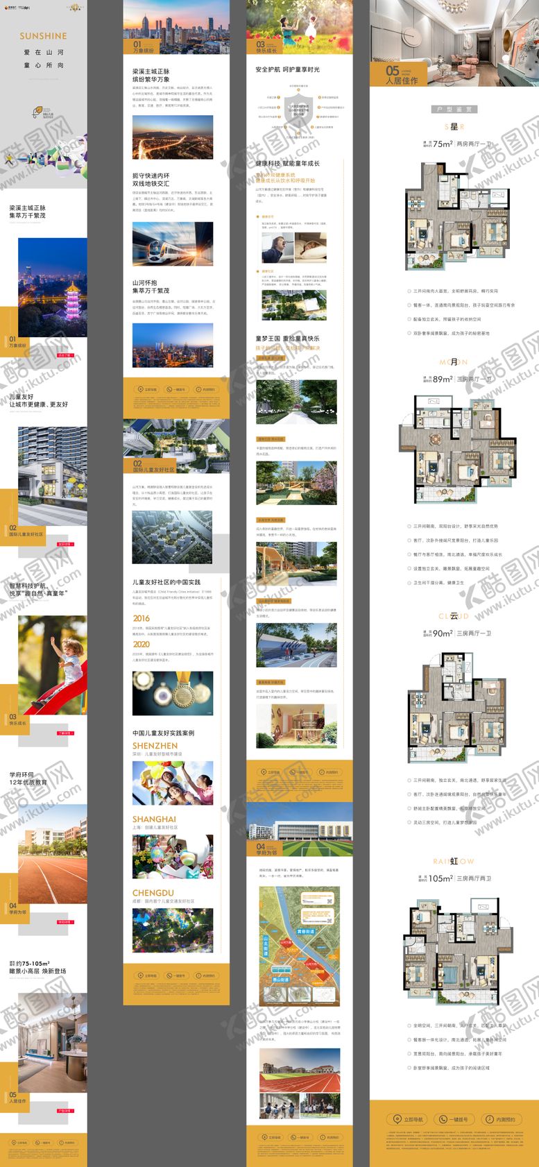 编号：63499810050409239289【酷图网】源文件下载-楼书电子楼书