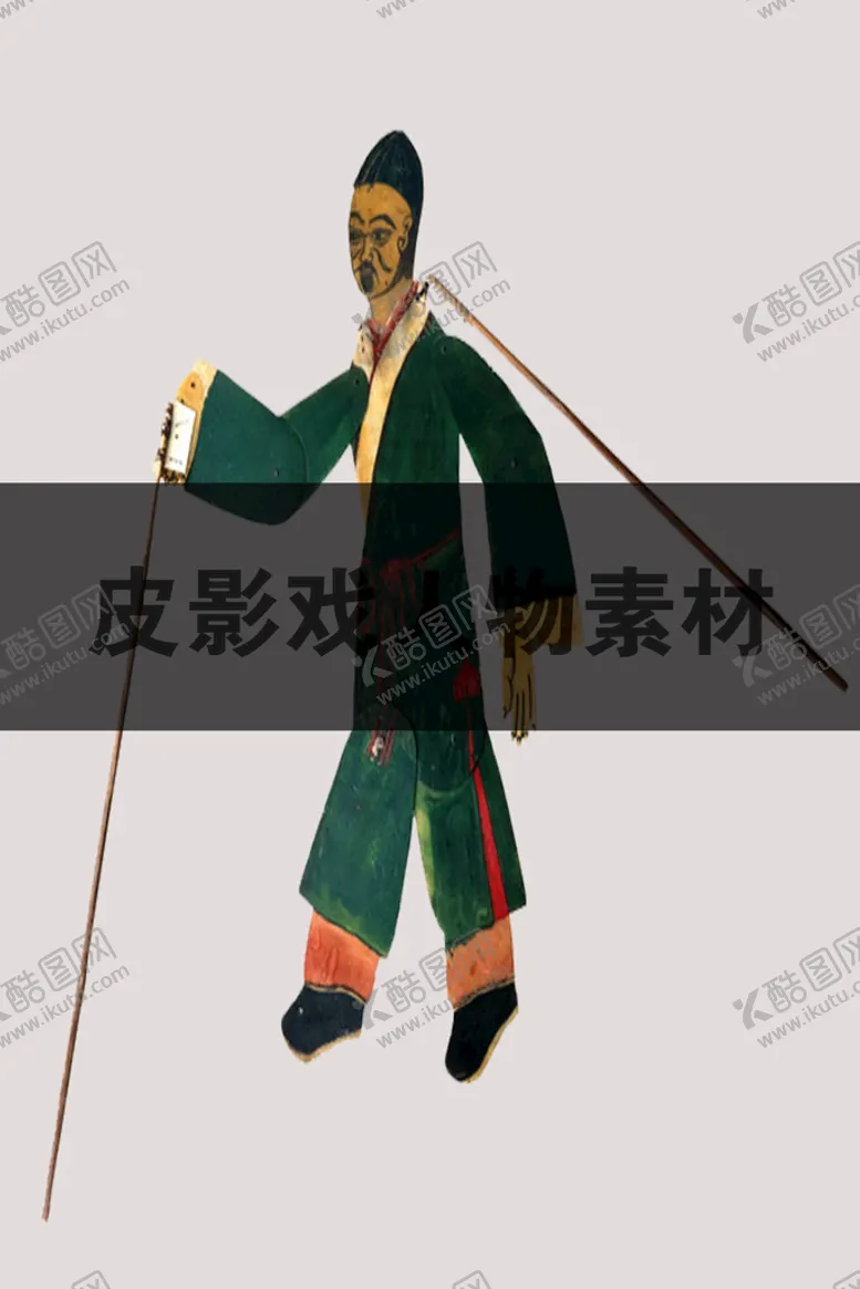 编号：36702510010534117419【酷图网】源文件下载-皮影戏