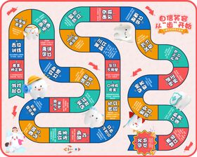 口腔正畸儿童大富翁背景板