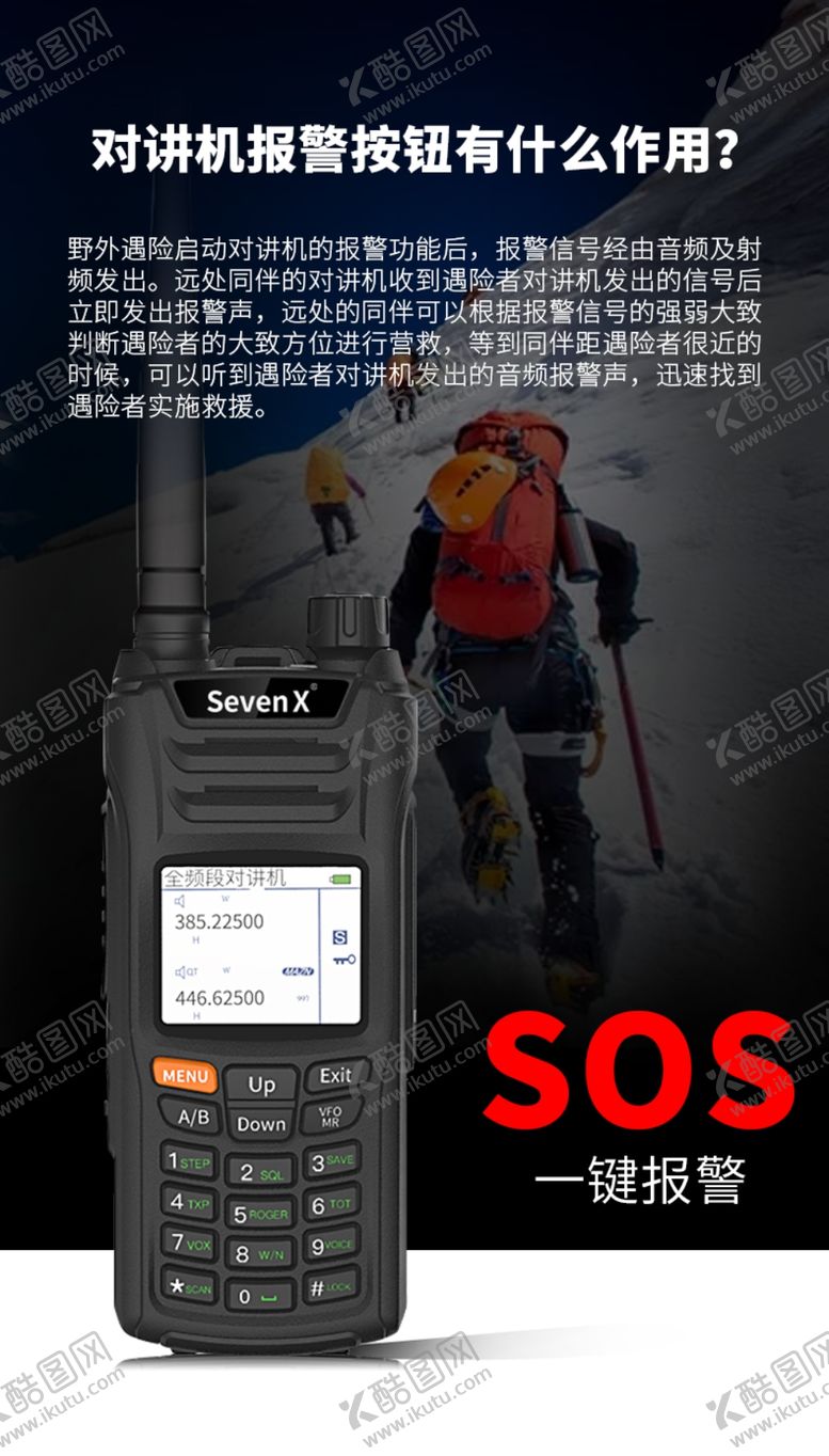 编号：81738105142030188676【酷图网】源文件下载-对讲机
