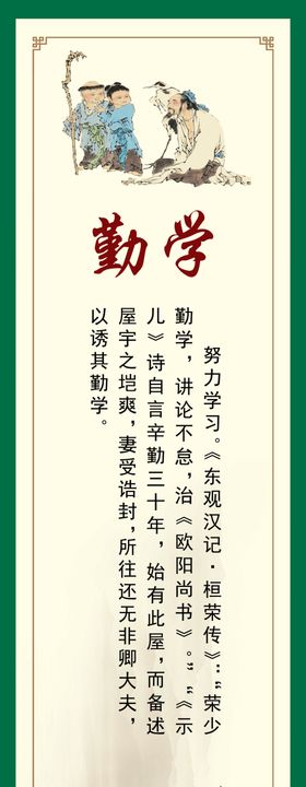 学校中学小学讲文明树