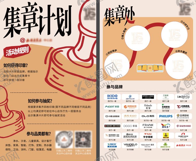 编号：68177905291301541831【酷图网】源文件下载-创意集章卡片