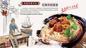 美食拉面海报